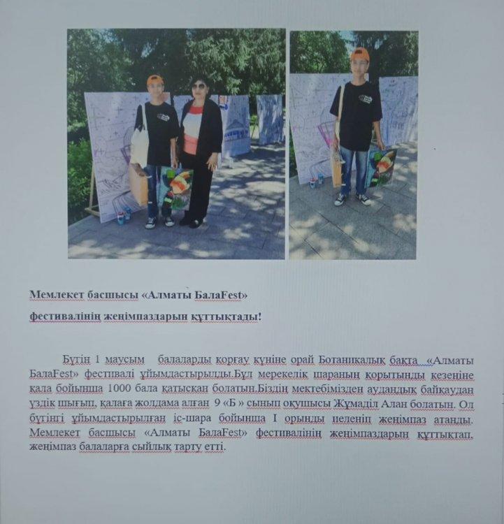 Мемлекет басшысы «Алматы БалаFest» фестивалінің жеңімпазын құттықтады!