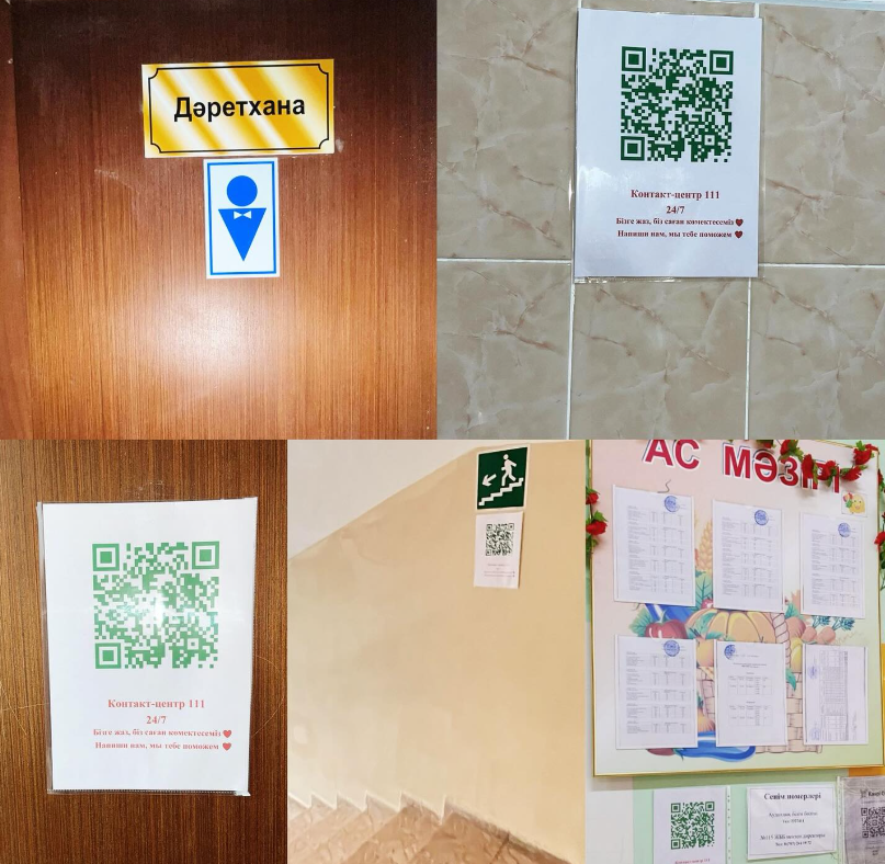 Қауіпсіздік – басты назарда!