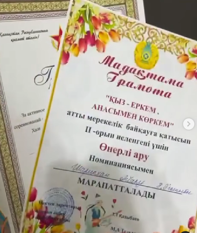 #Біртұтас_тәрбие “Жетістігімді еліме арнаймын!”