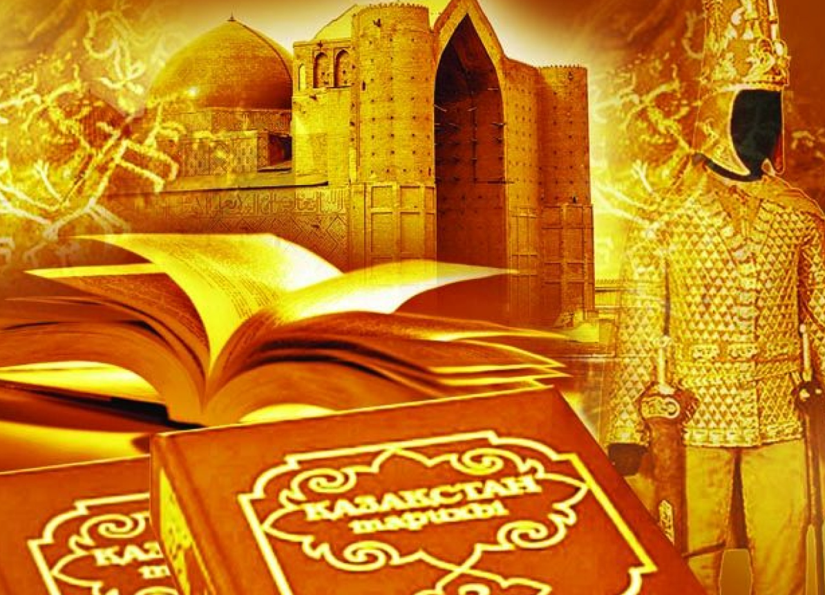 Тарих - өткенге өнеге,келешекке -сабақ