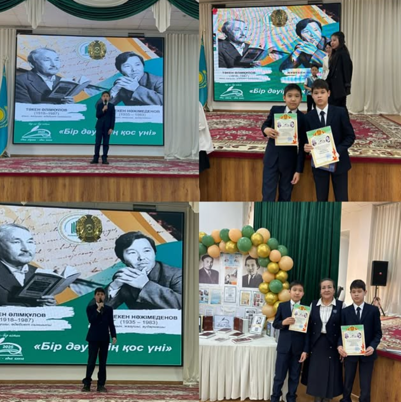 “Бір ел-бір кітап” республикалық акциясы