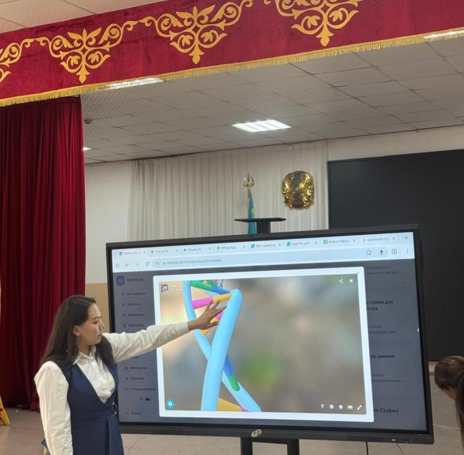 Әдістемелік кеңес