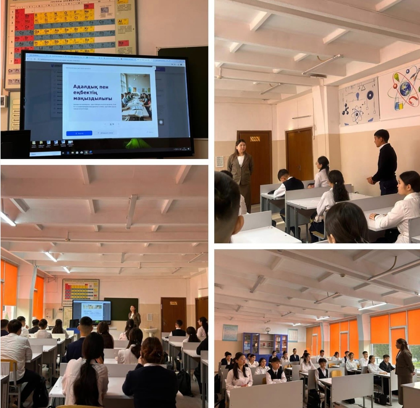 Сынып сағаттары