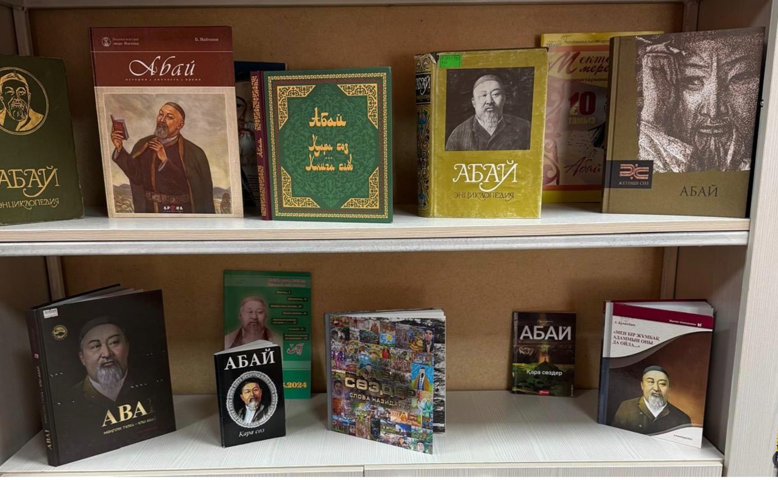 Кітап көрмесі