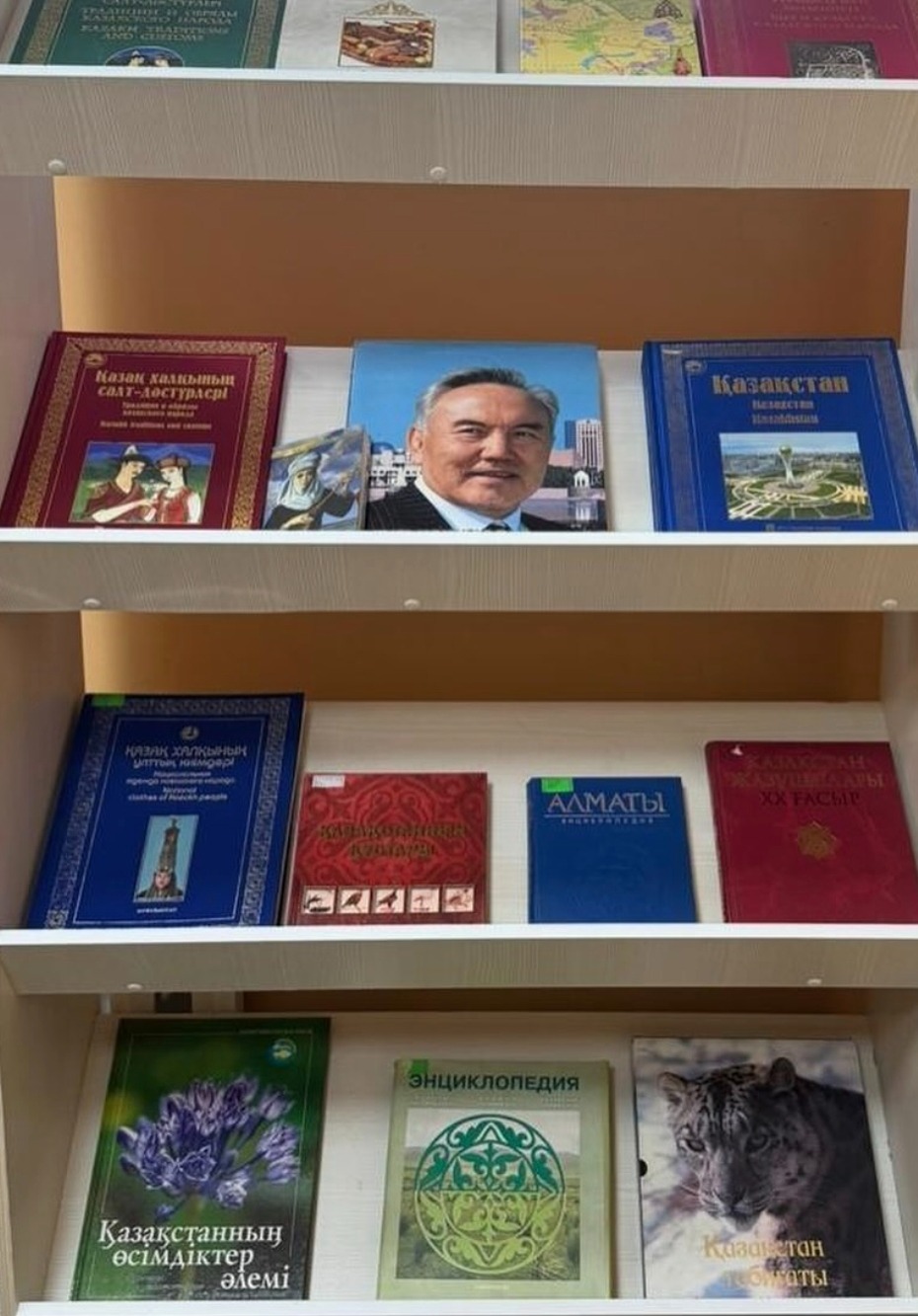 Кітап көрмесі