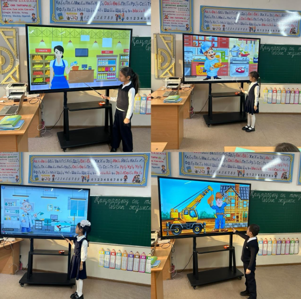 Мамандықтар әлеміне