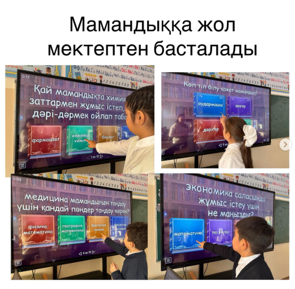 “Мамандыққа жол мектептен басталады”